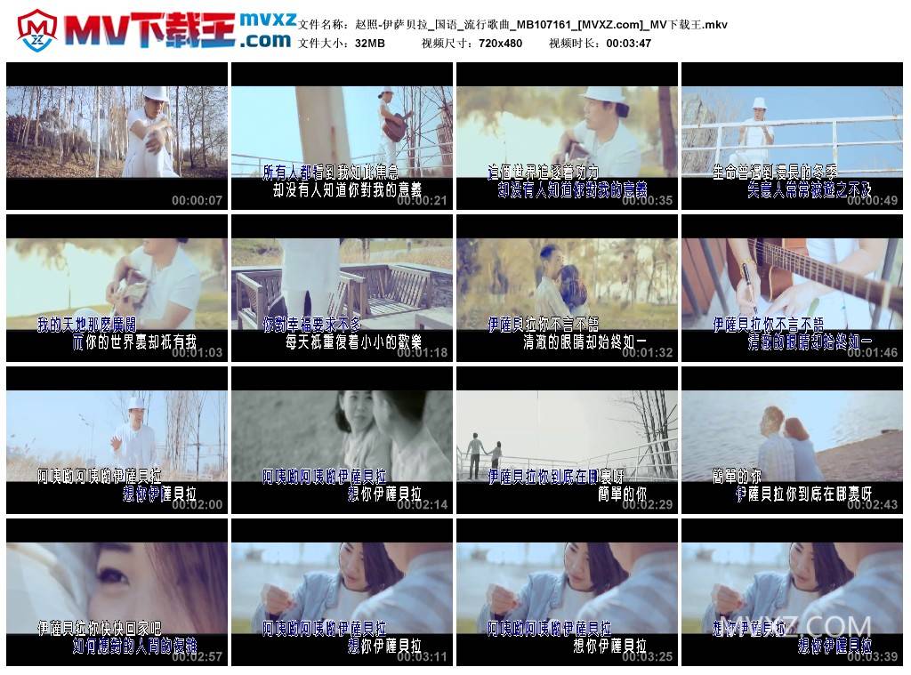 赵照-伊萨贝拉_国语_流行歌曲_MB107161